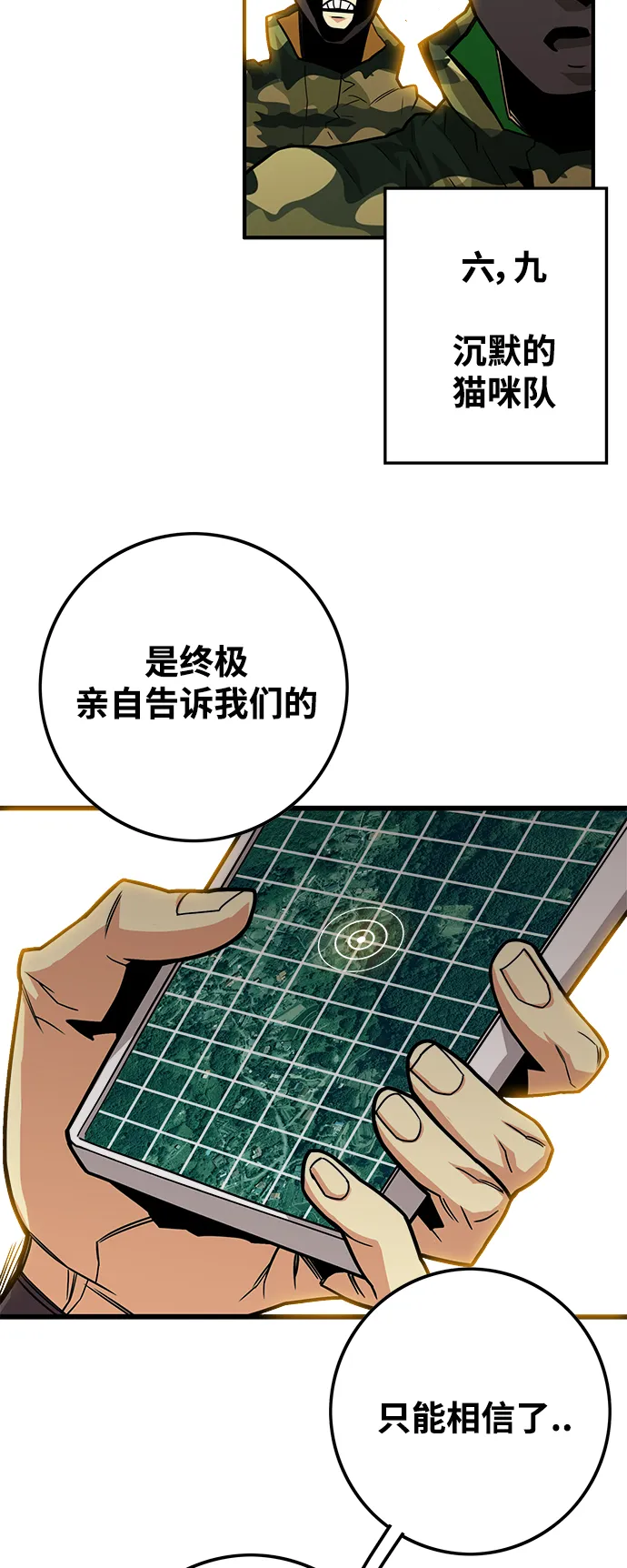 [第3季] 第10话 第5页