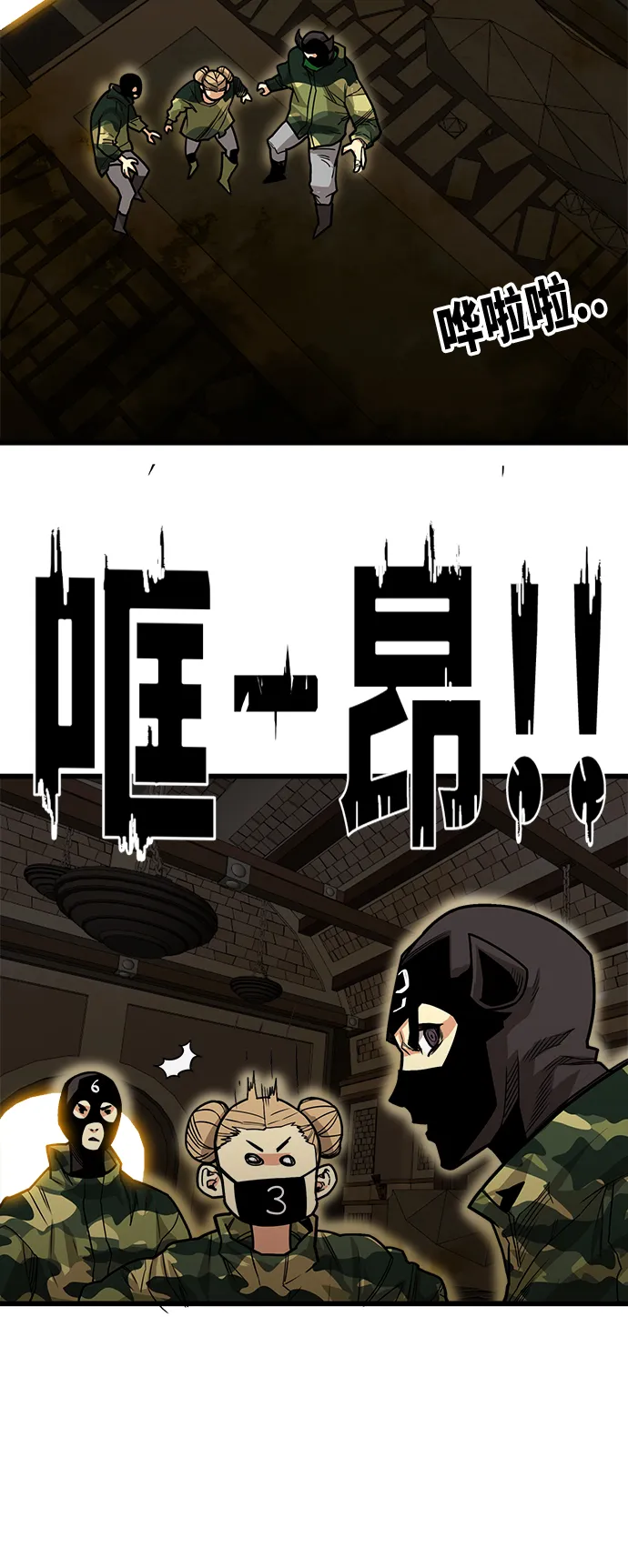 [第3季] 第10话 第7页