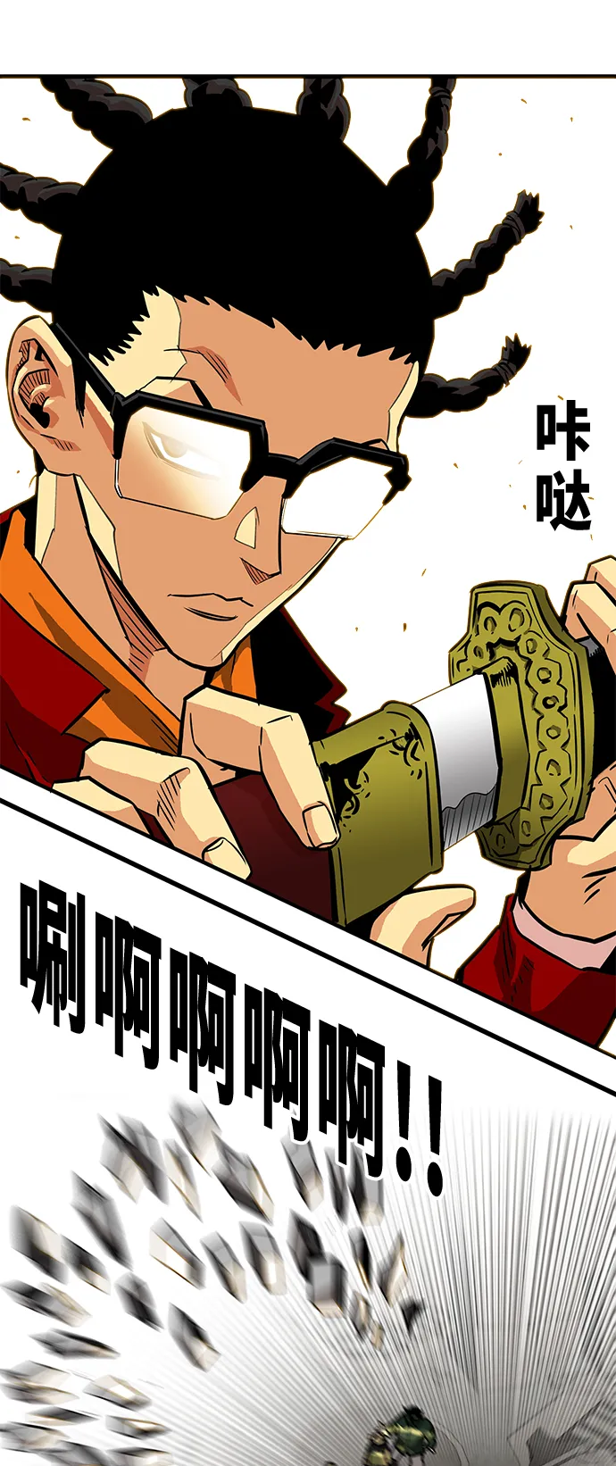 [第3季] 第10话 第14页