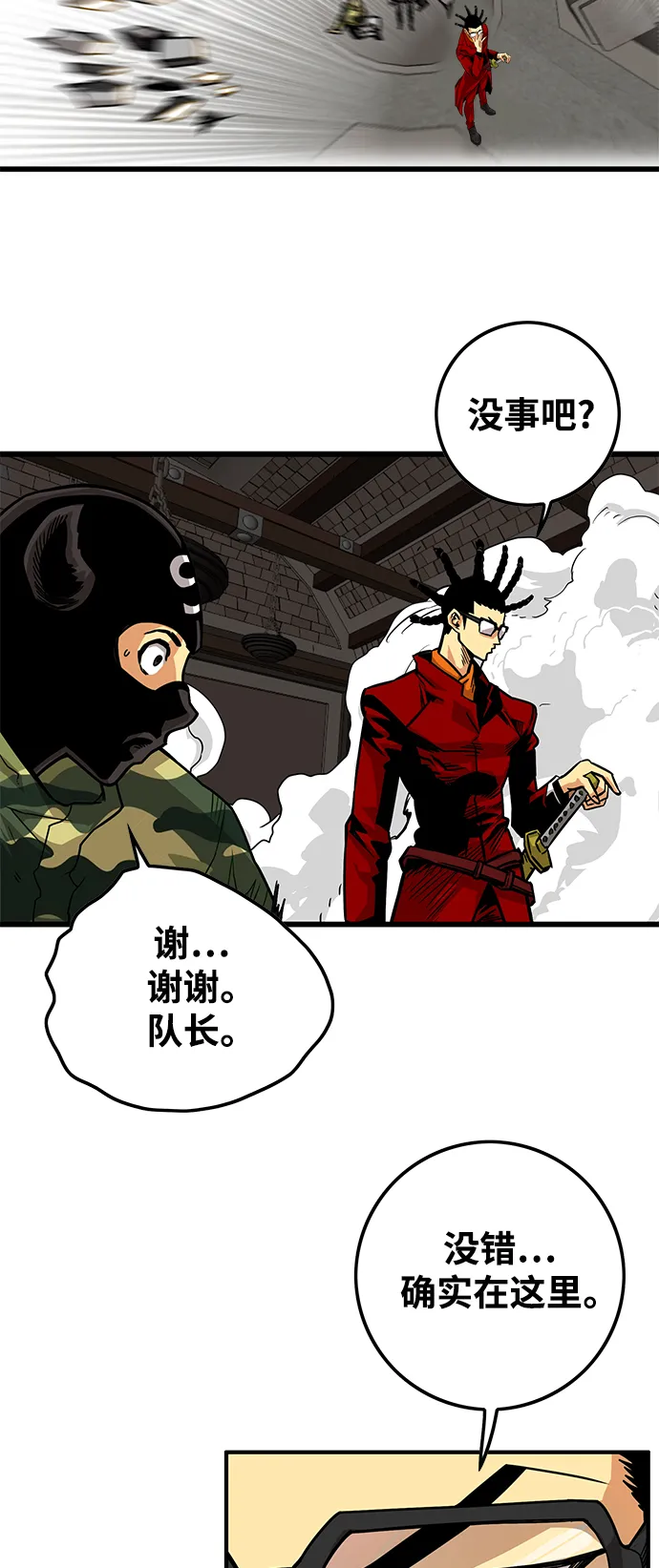 [第3季] 第10话 第15页