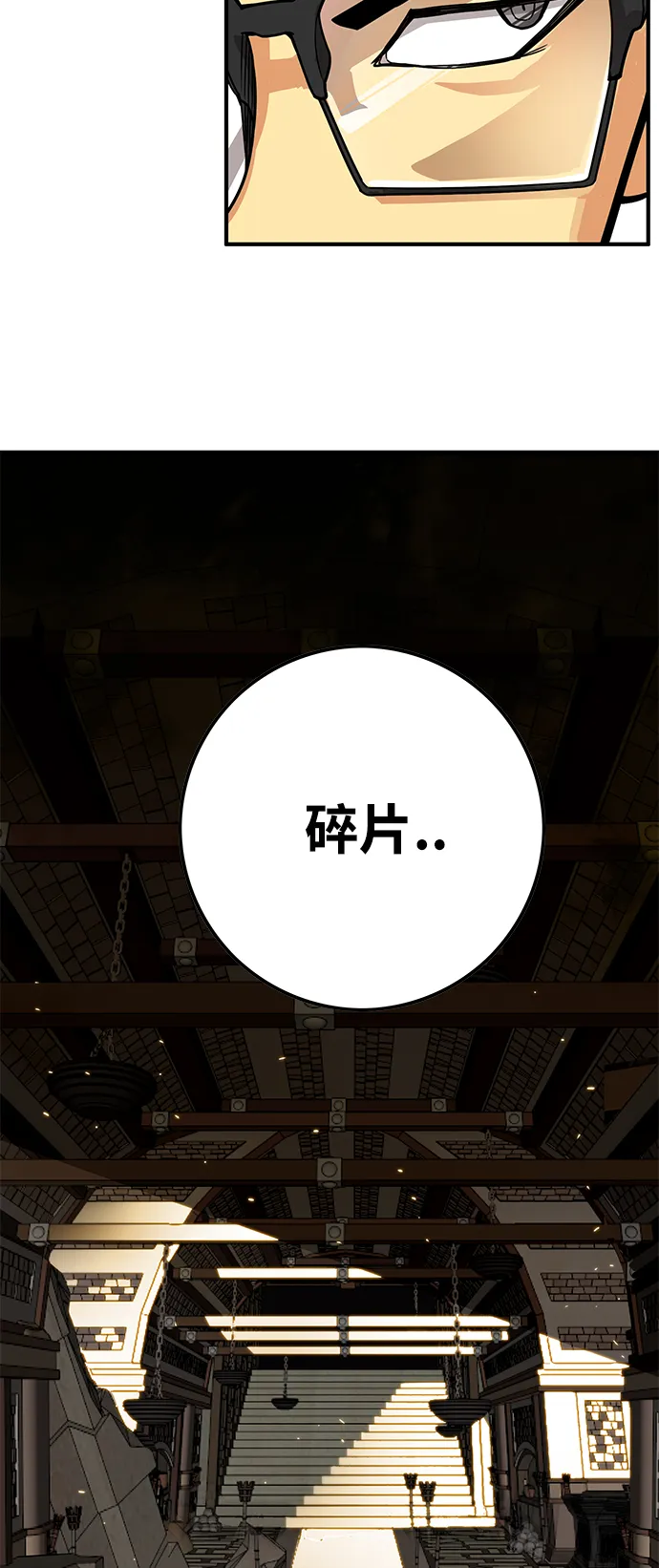 [第3季] 第10话 第16页