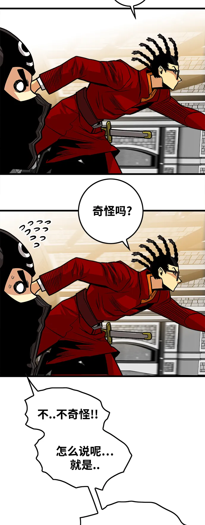 [第3季] 第10话 第23页