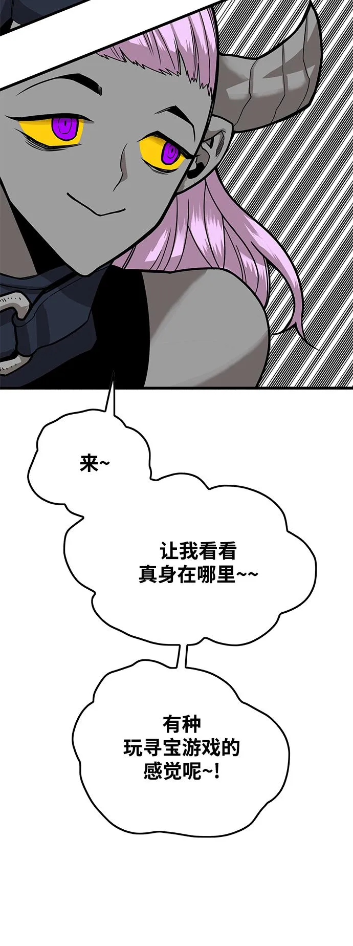 [第3季] 第10话 第47页