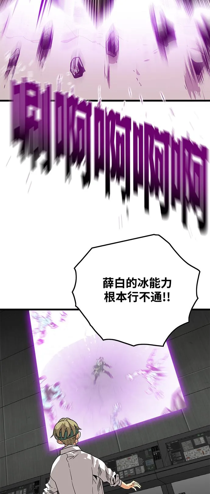 [第3季] 第10话 第52页