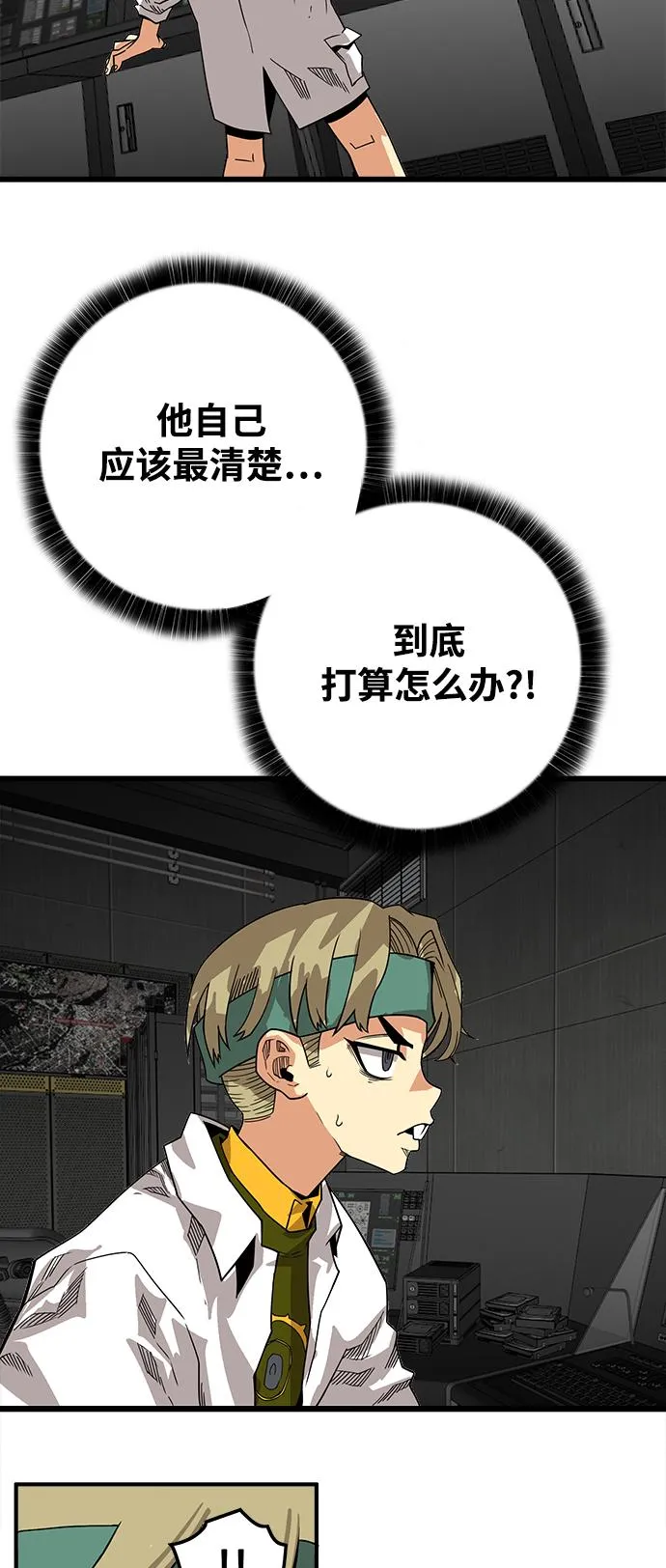 [第3季] 第10话 第53页