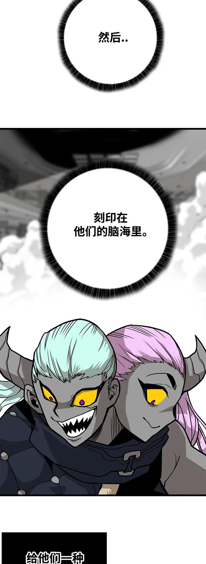 [第3季] 第10话 第56页