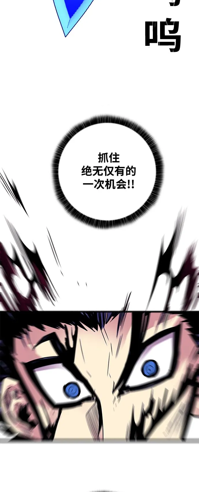 [第3季] 第10话 第62页