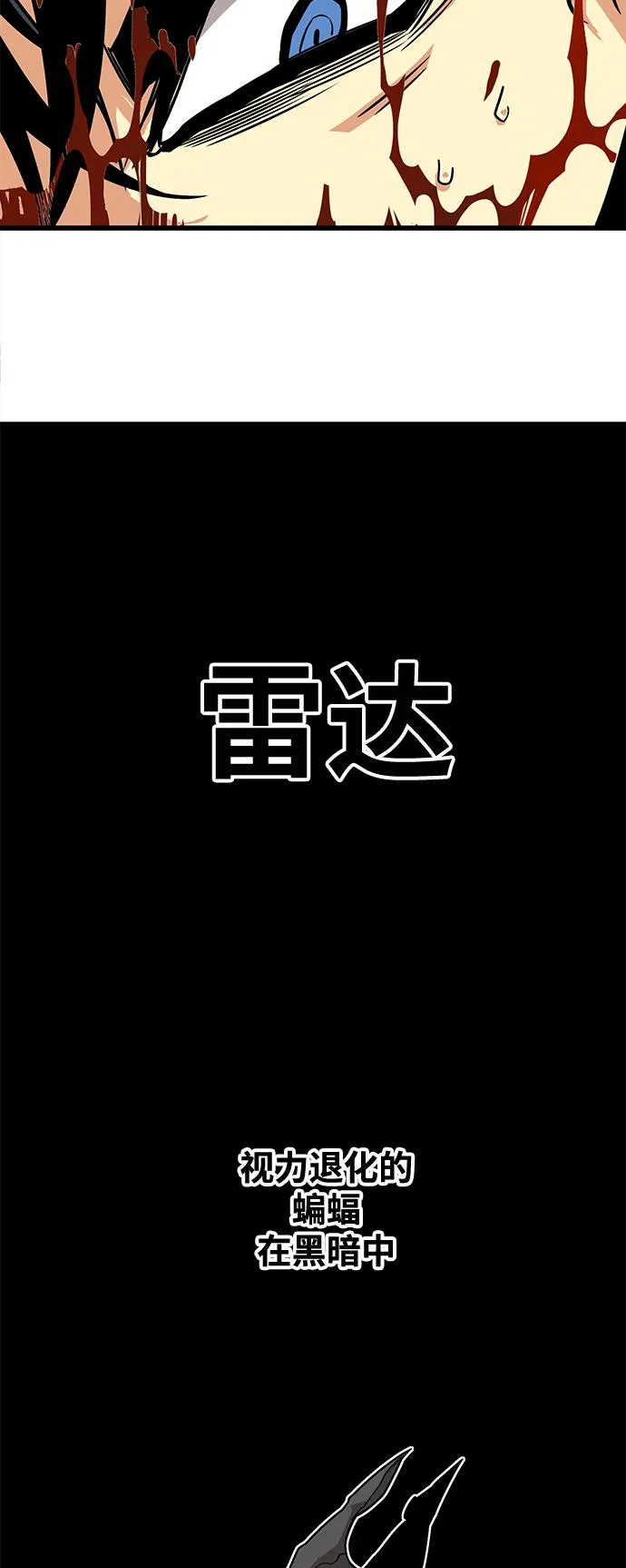 [第3季] 第10话 第70页