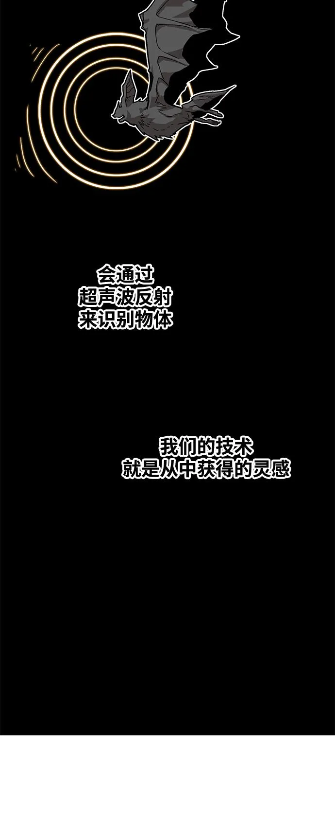 [第3季] 第10话 第71页