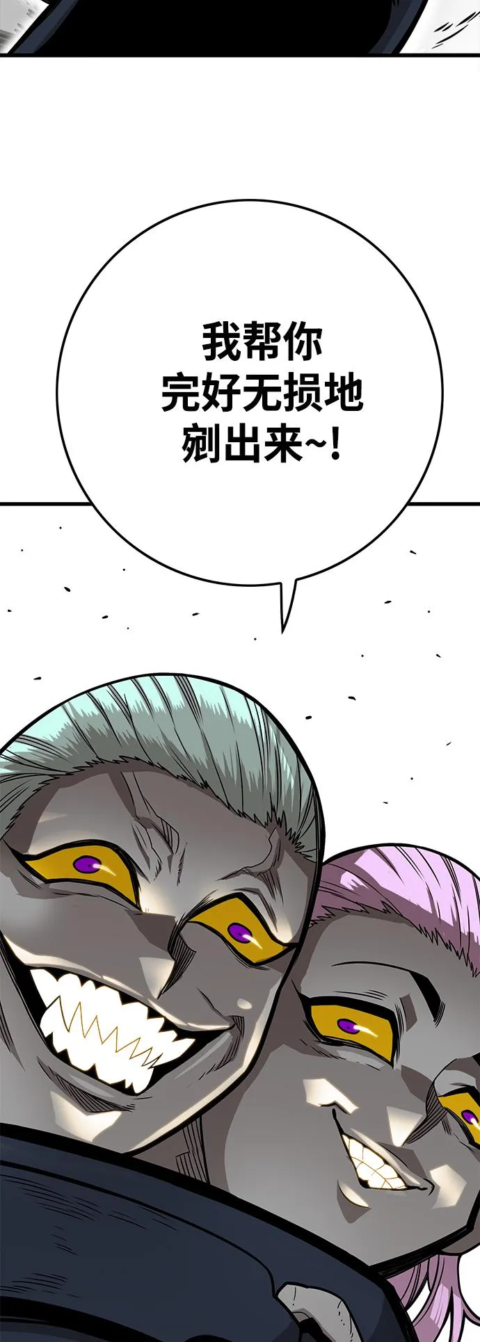 [第3季] 第10话 第76页