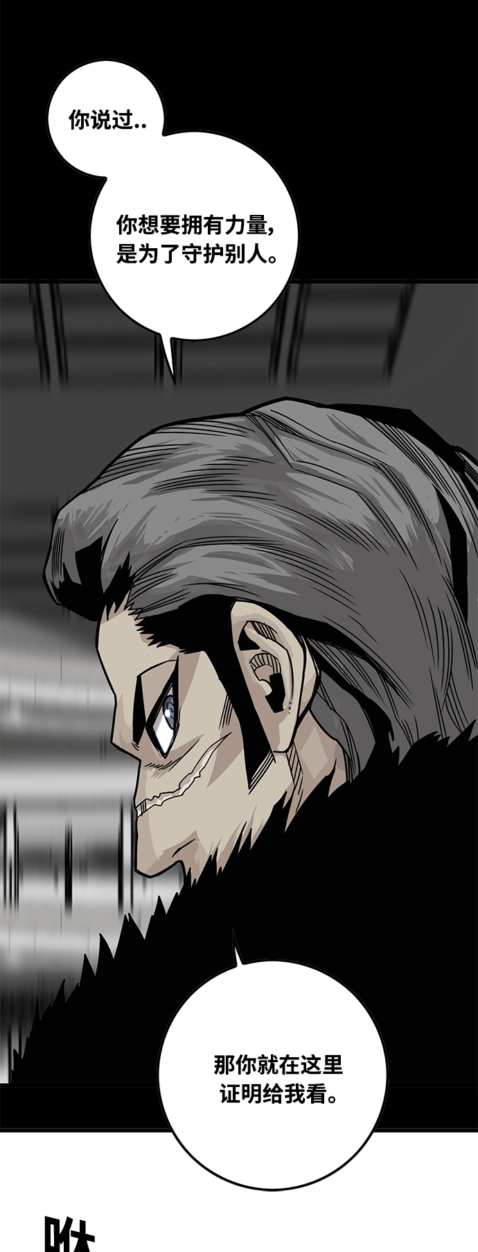 [第3季] 第11话 第2页