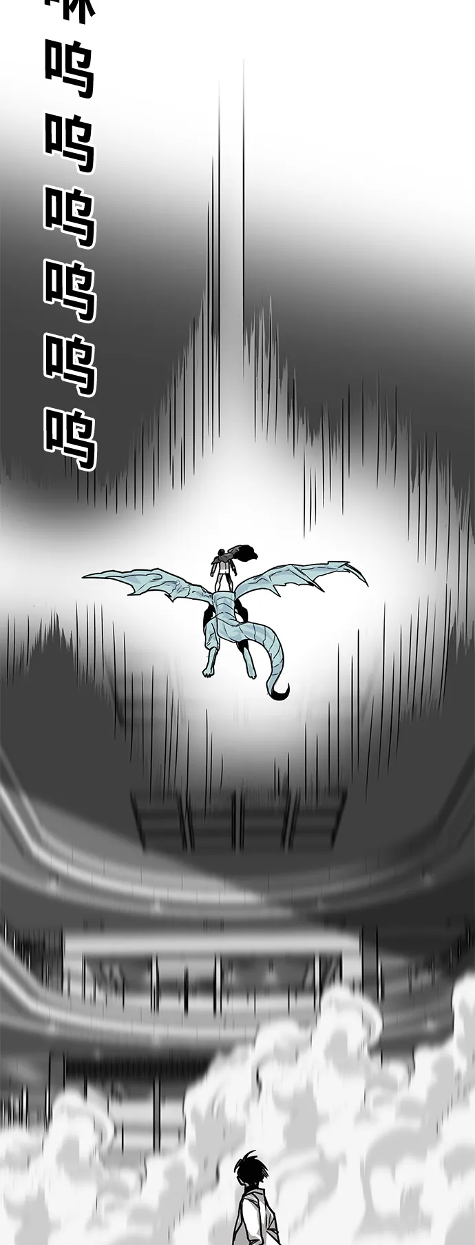 [第3季] 第11话 第3页