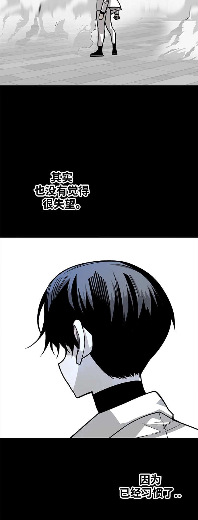 [第3季] 第11话 第4页