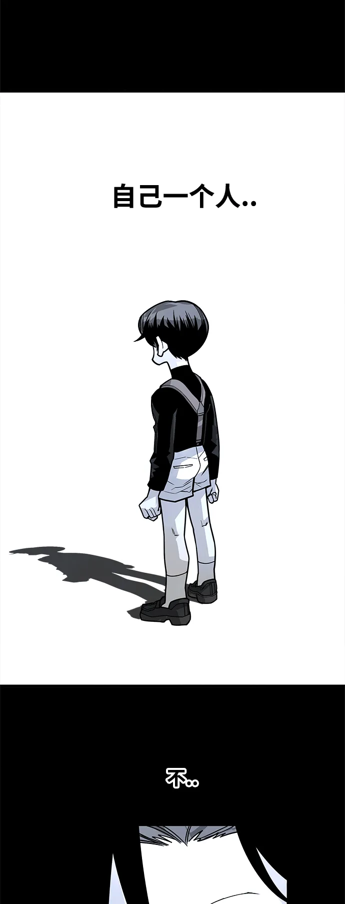 [第3季] 第11话 第5页