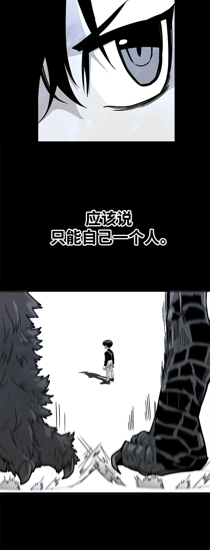 [第3季] 第11话 第6页