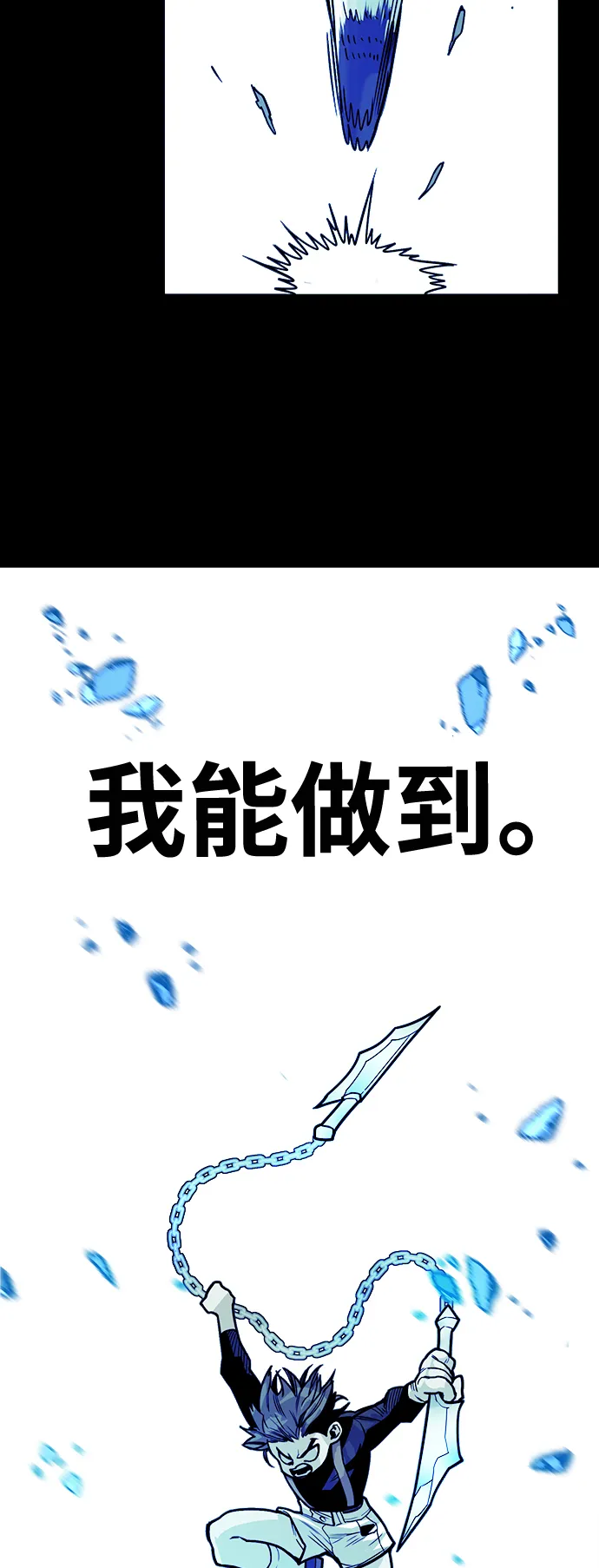 [第3季] 第11话 第9页