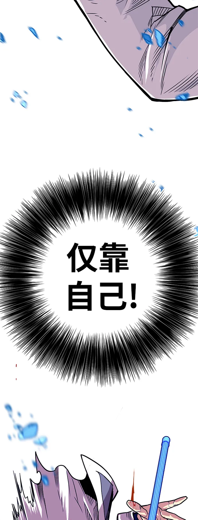 [第3季] 第11话 第12页
