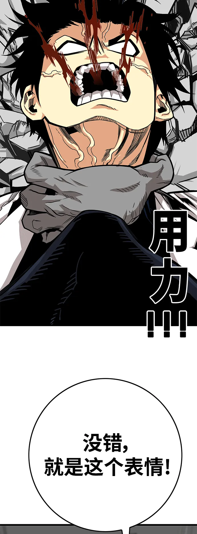[第3季] 第11话 第17页