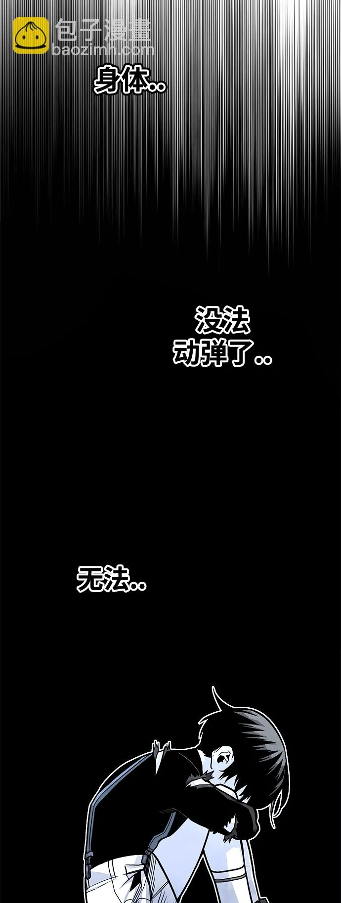[第3季] 第11话 第21页