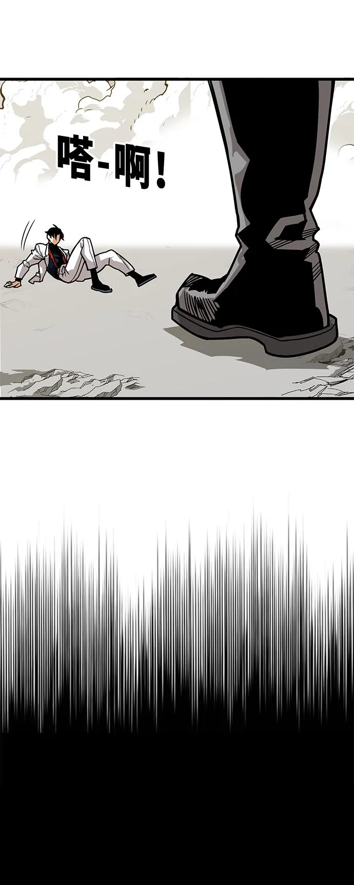 [第3季] 第11话 第26页