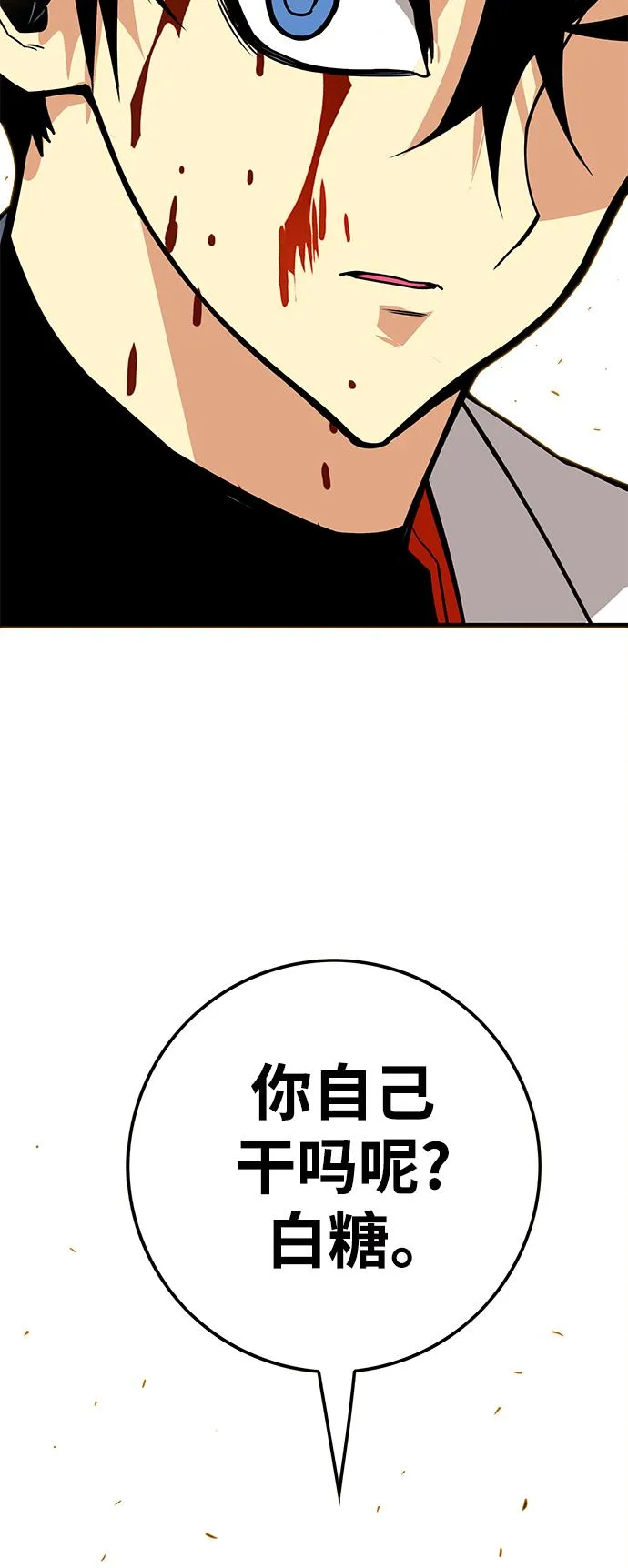 [第3季] 第11话 第29页