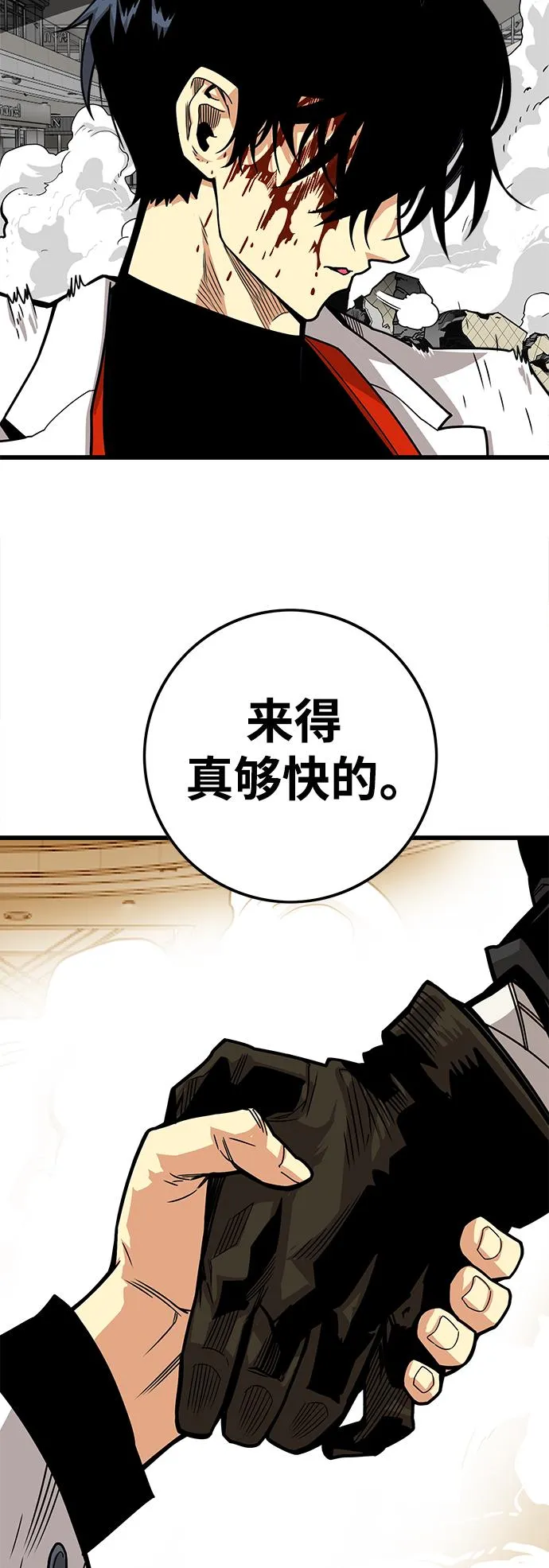 [第3季] 第11话 第33页