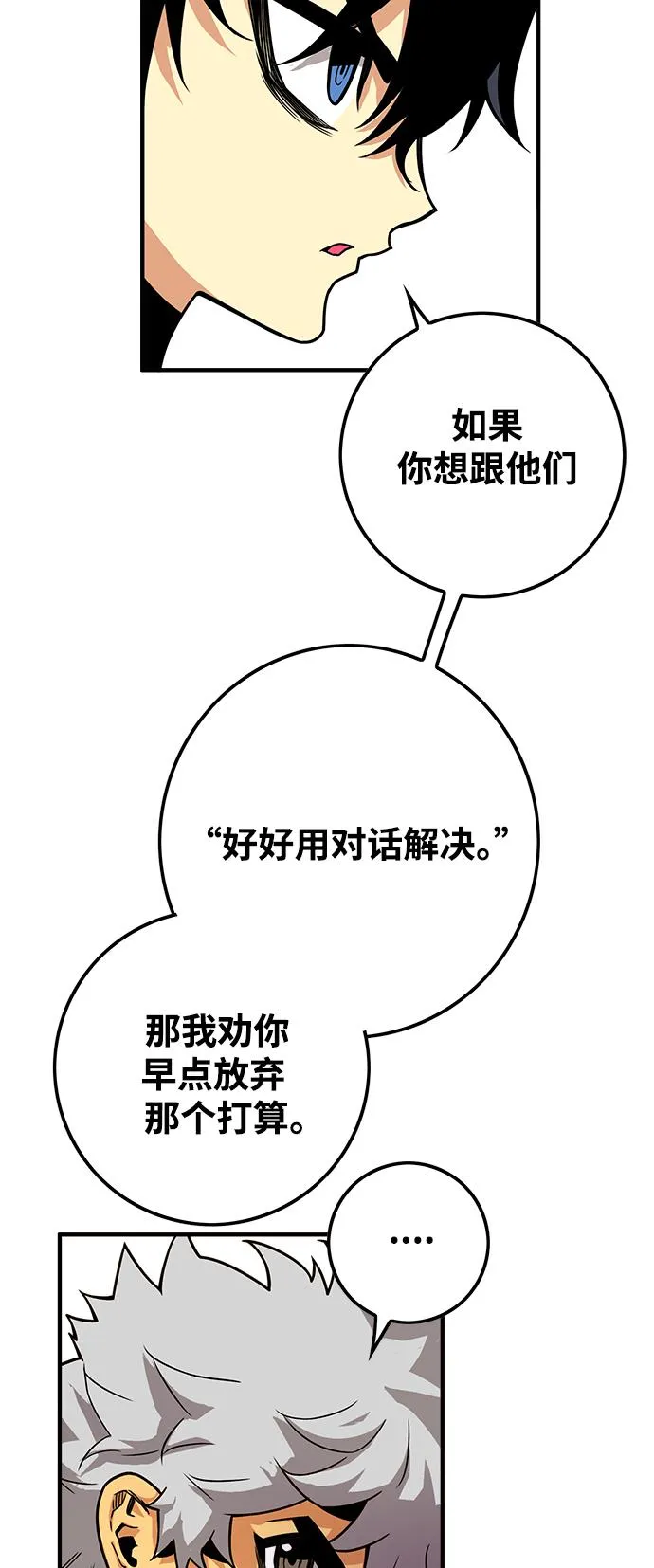 [第3季] 第11话 第40页