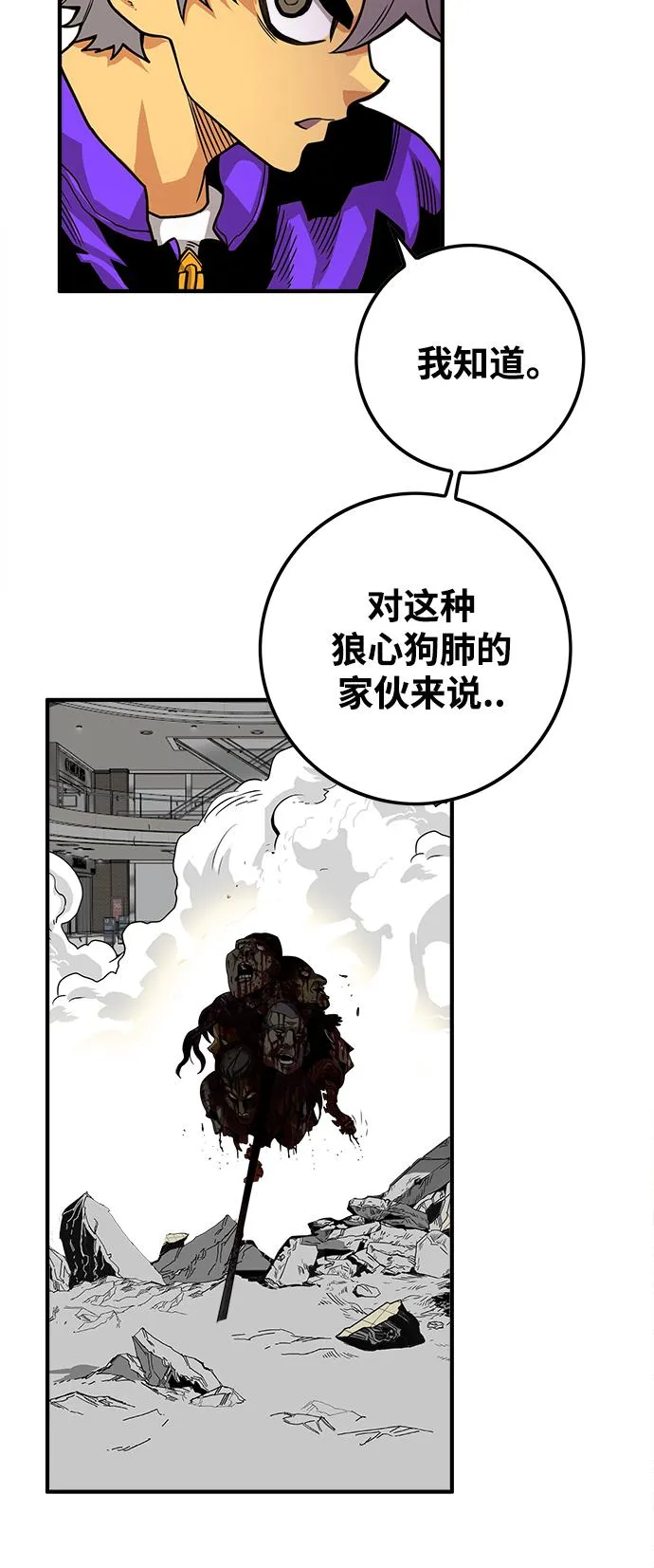 [第3季] 第11话 第41页