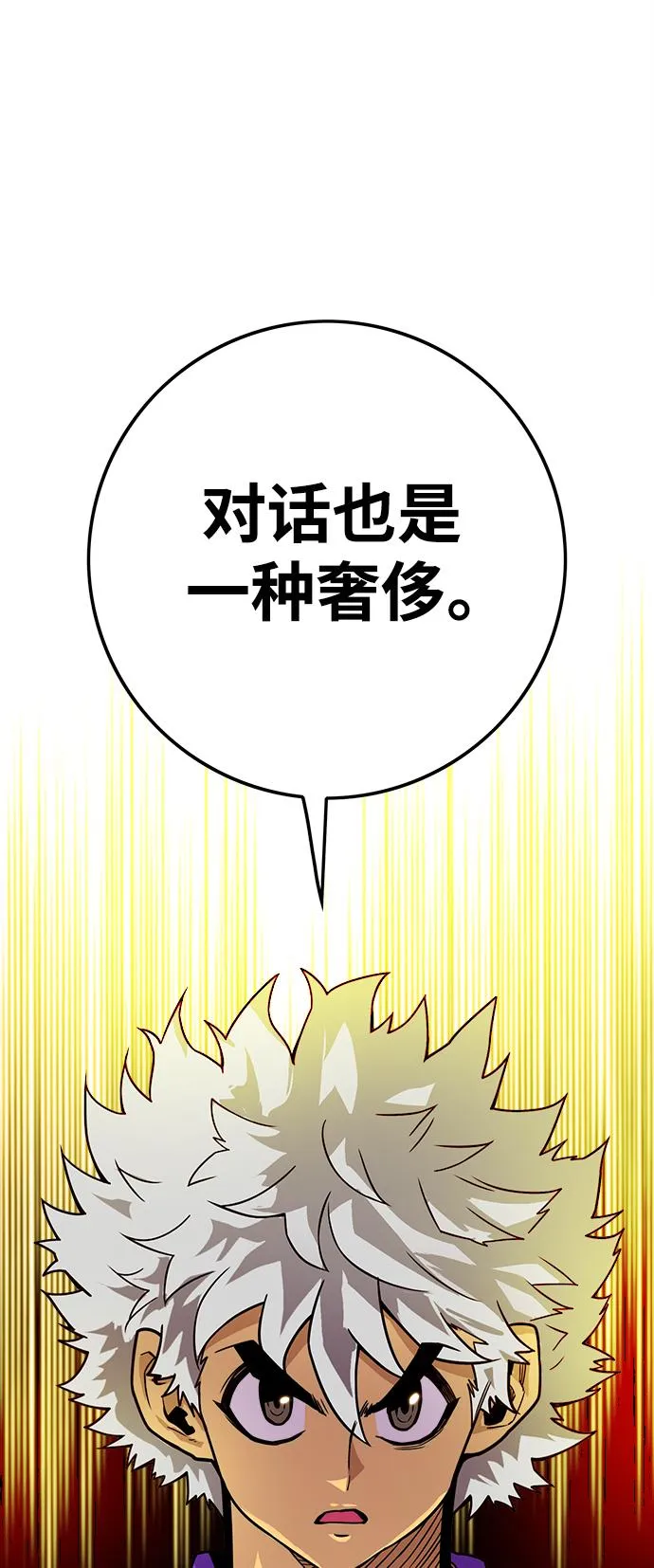 [第3季] 第11话 第42页