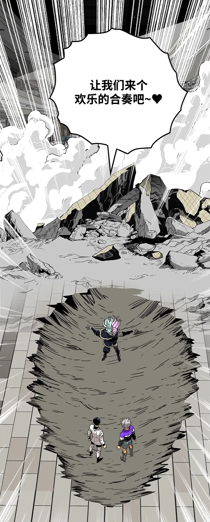 [第3季] 第11话 第45页