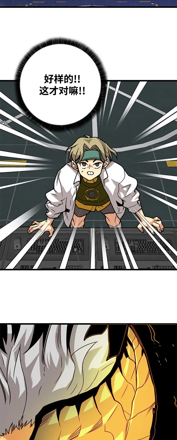[第3季] 第11话 第47页