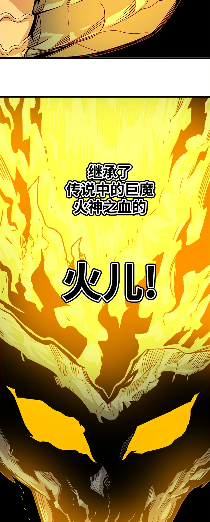 [第3季] 第11话 第48页