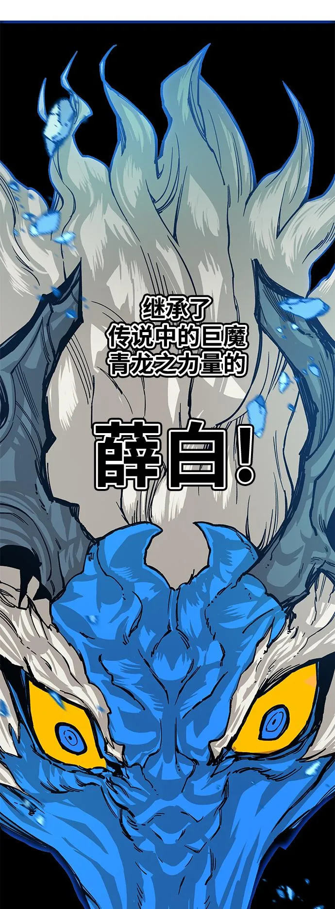 [第3季] 第11话 第50页