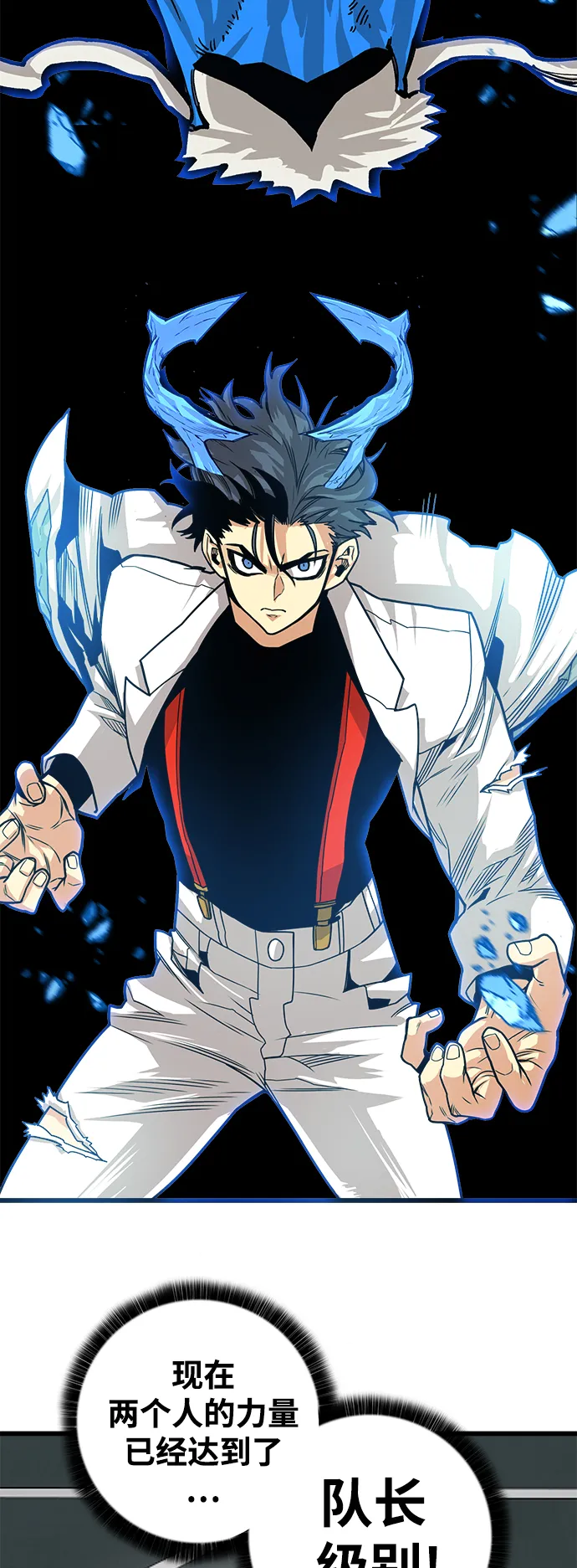 [第3季] 第11话 第51页
