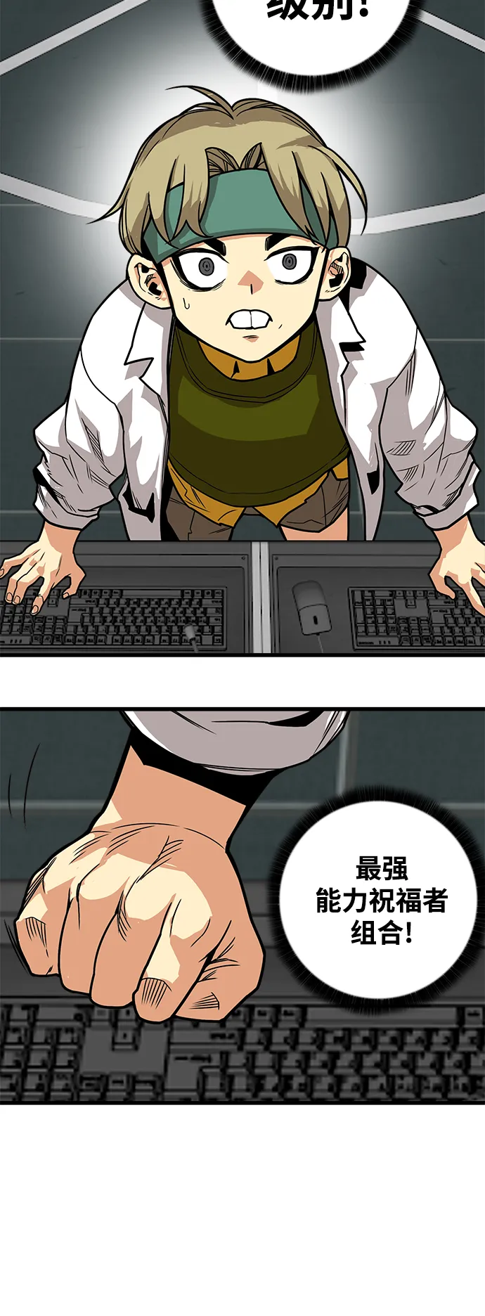 [第3季] 第11话 第52页