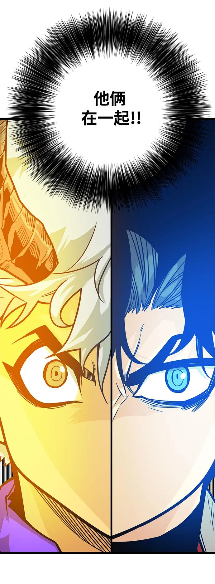 [第3季] 第11话 第53页