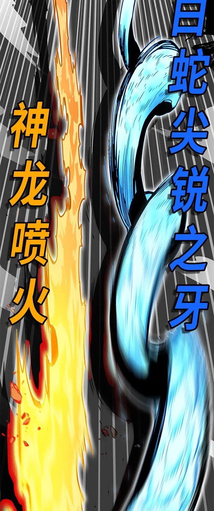 [第3季] 第11话 第58页