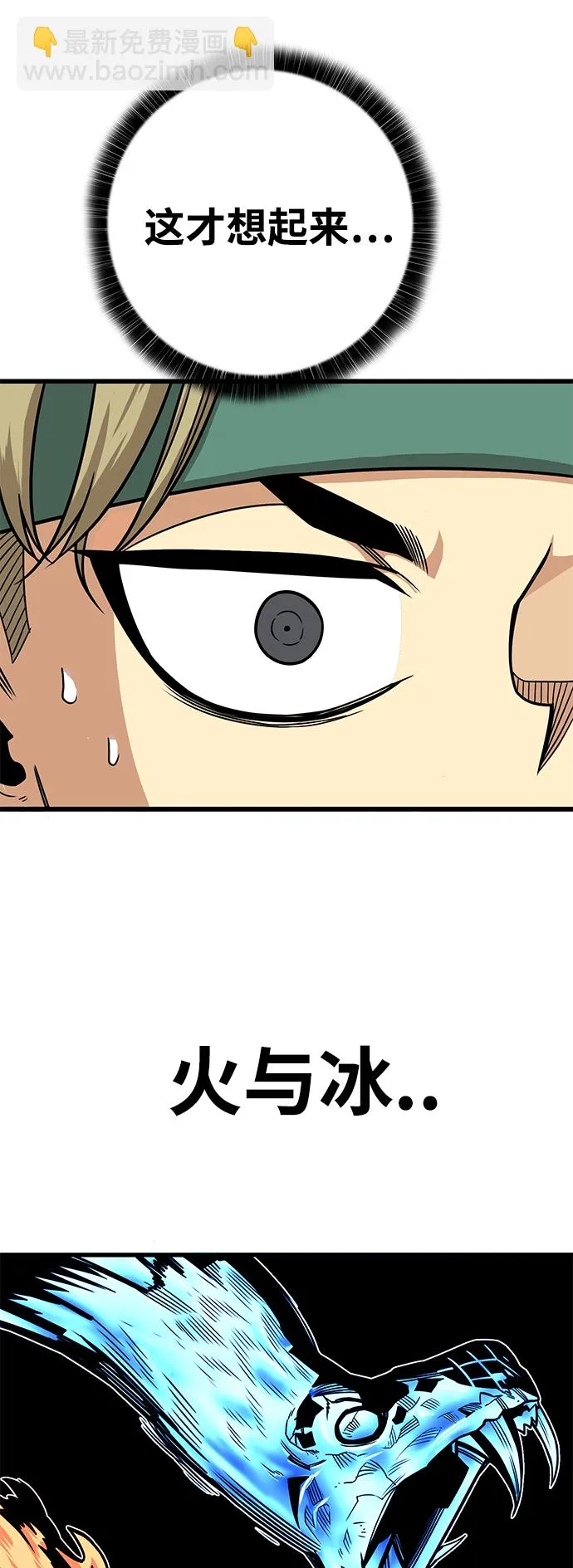 [第3季] 第11话 第63页
