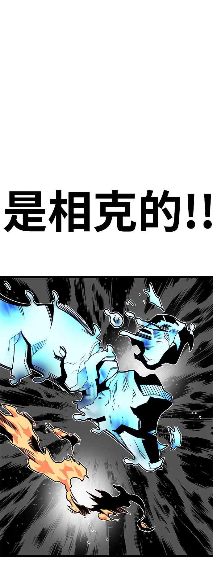 [第3季] 第11话 第65页