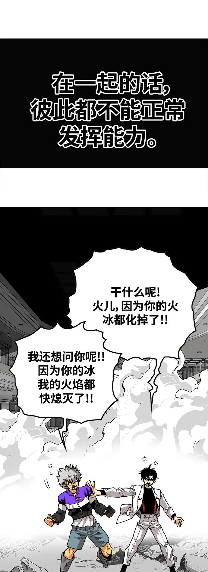 [第3季] 第11话 第66页