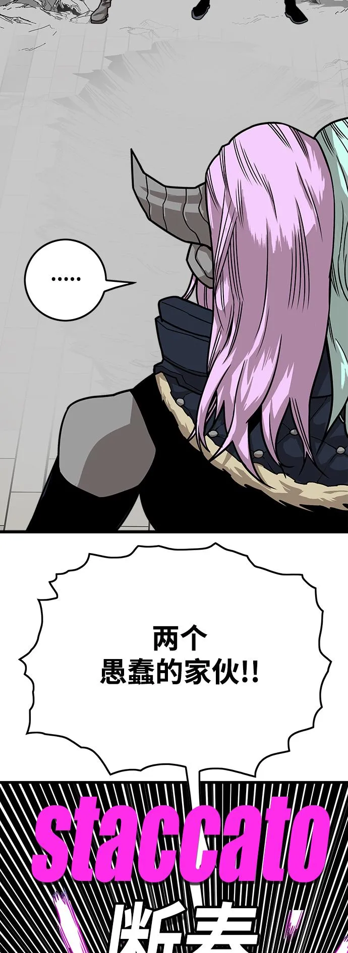 [第3季] 第11话 第67页