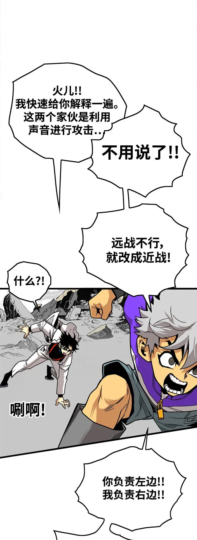 [第3季] 第11话 第69页