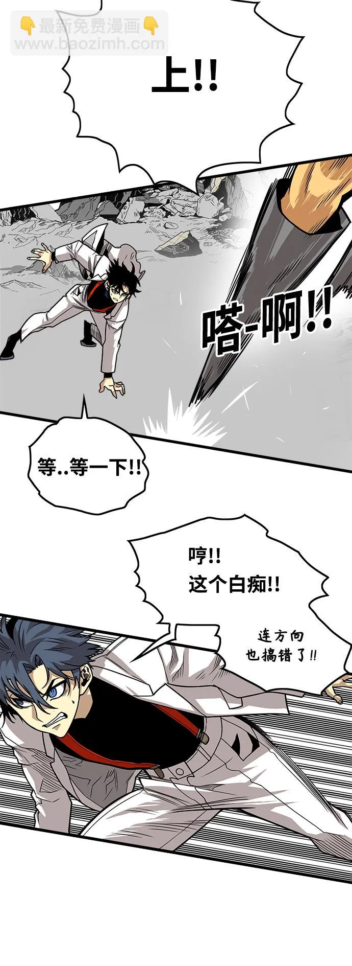 [第3季] 第11话 第70页