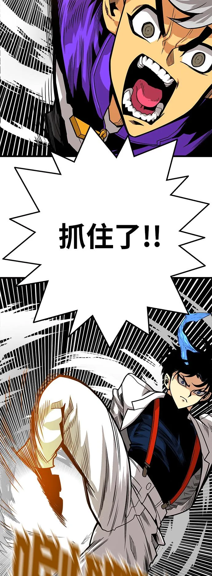 [第3季] 第11话 第74页