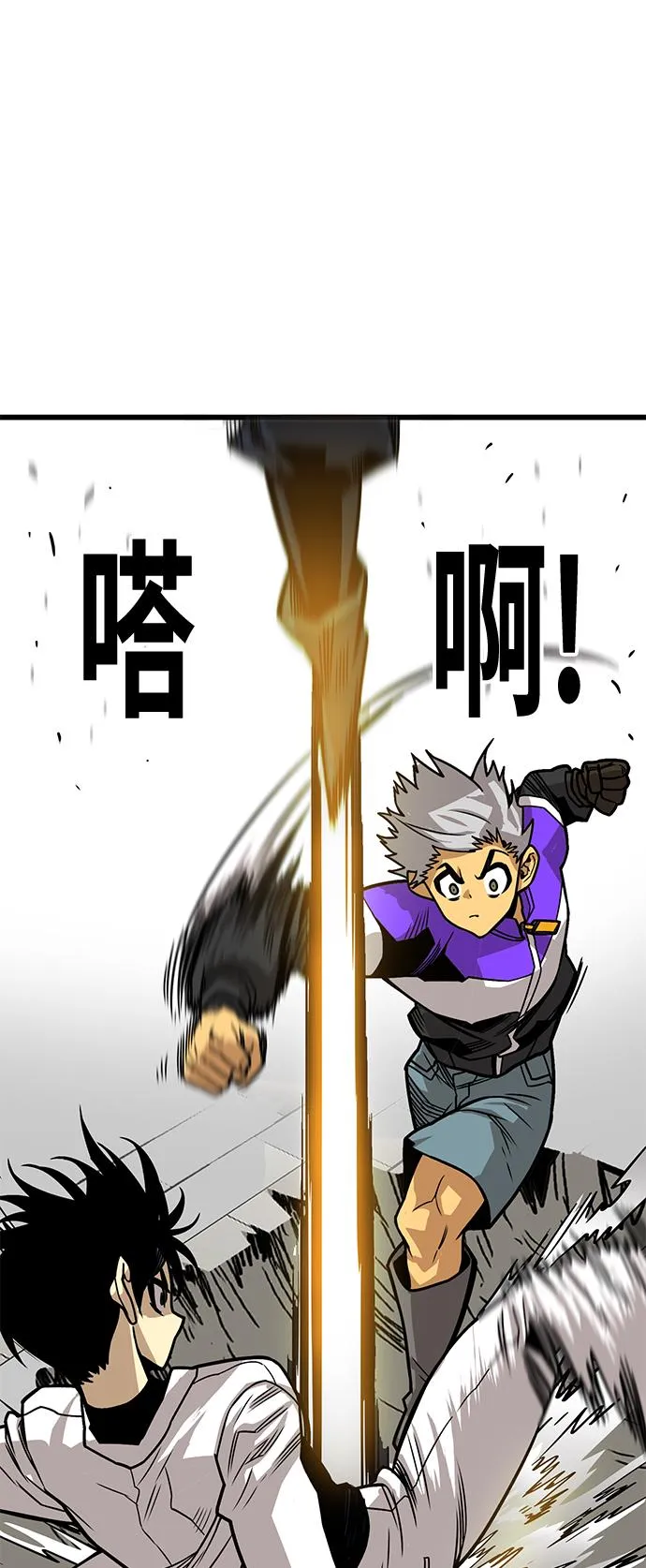 [第3季] 第11话 第76页