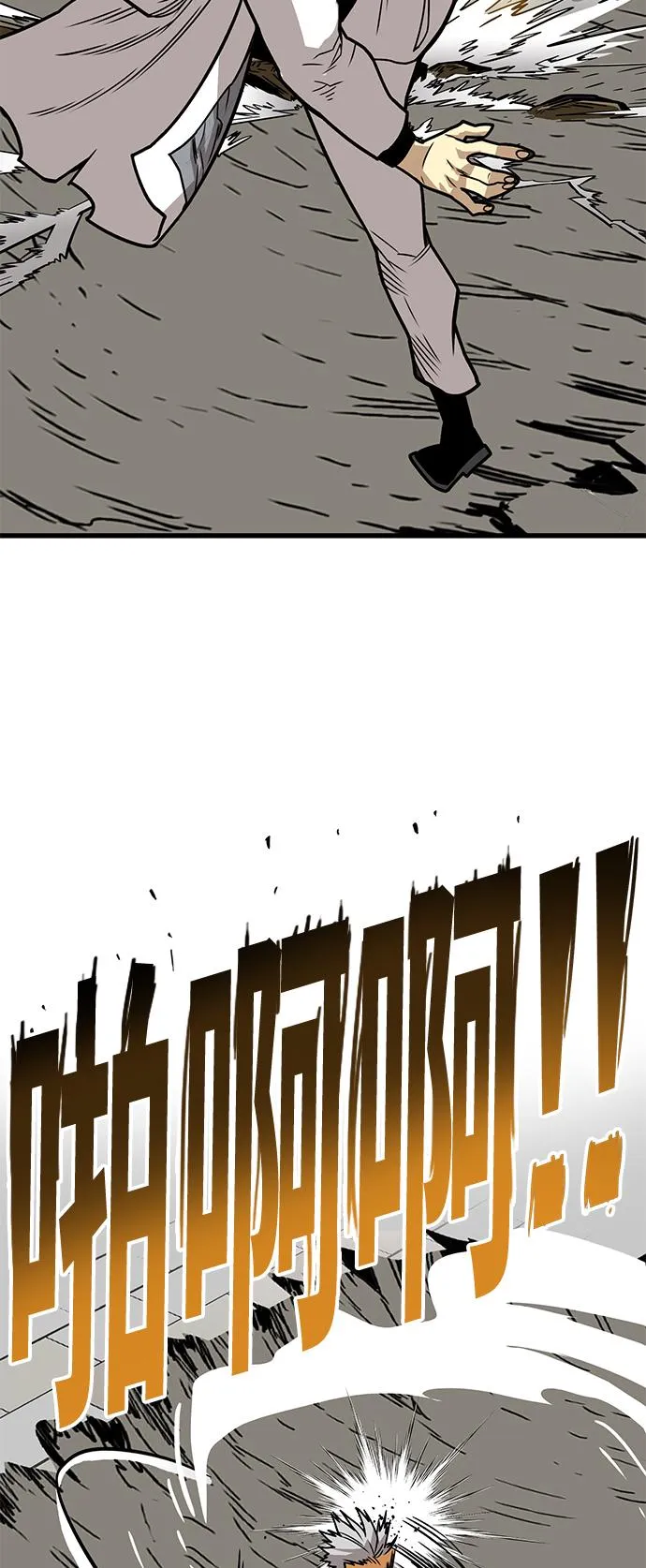 [第3季] 第11话 第77页