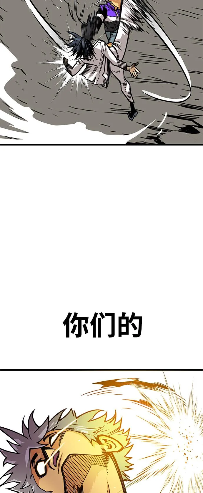[第3季] 第11话 第78页
