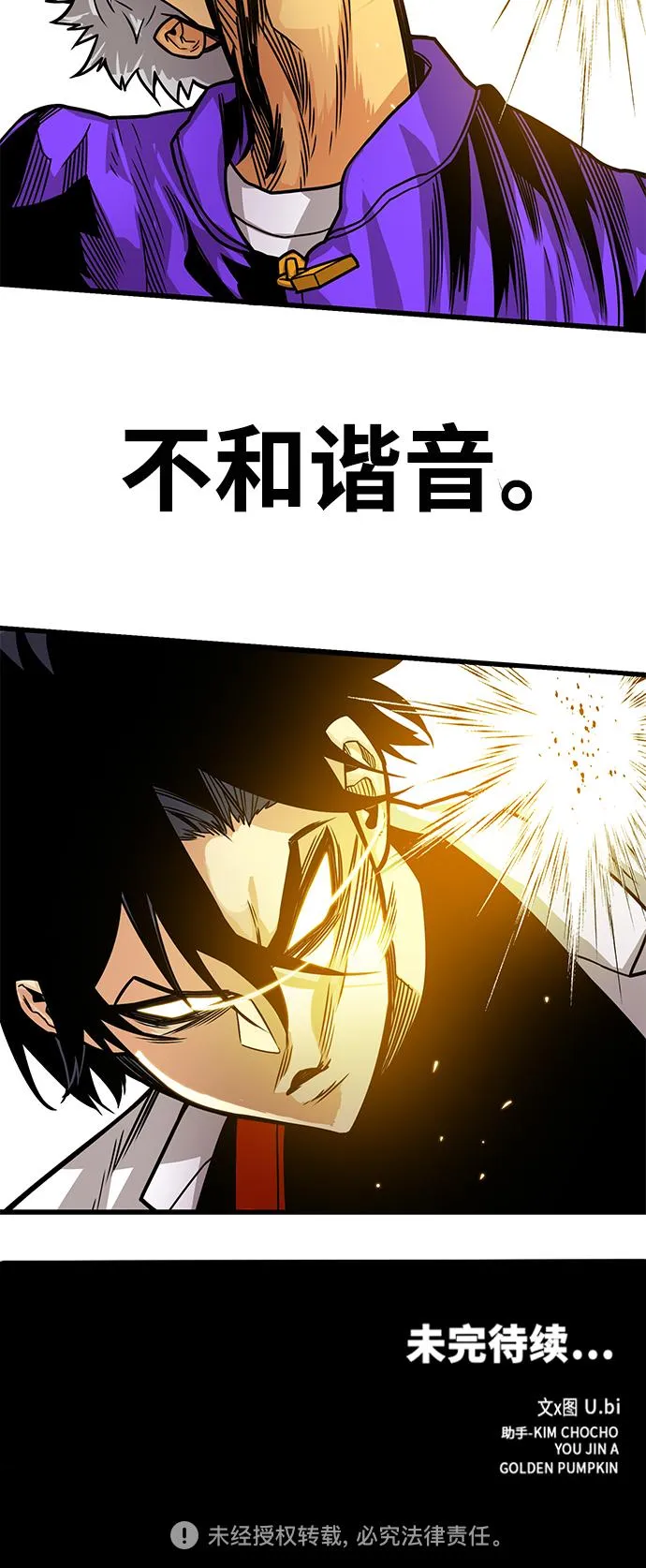 [第3季] 第11话 第79页