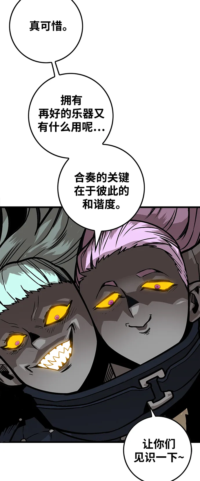 [第3季] 第12话 第6页