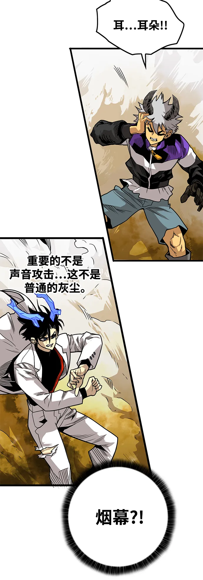 [第3季] 第12话 第13页